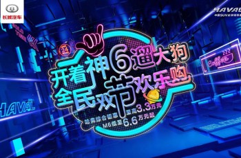 哈弗